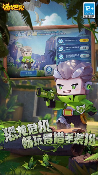 迷你世界恐龙版本 最新版v1.42.10
